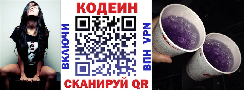 купить наркоту  Жердевка  ОМГ ОМГ ТОР  Кодеиновый сироп Lean Purple Drank 