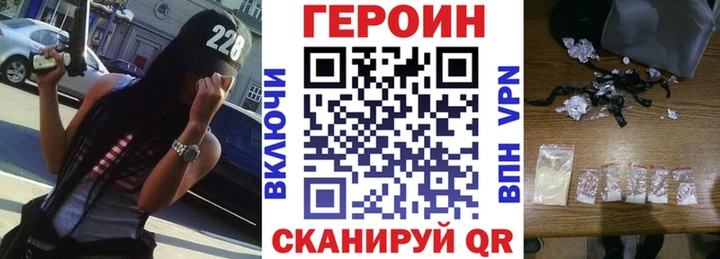 Героин VHQ  blacksprut сайт  Жердевка 