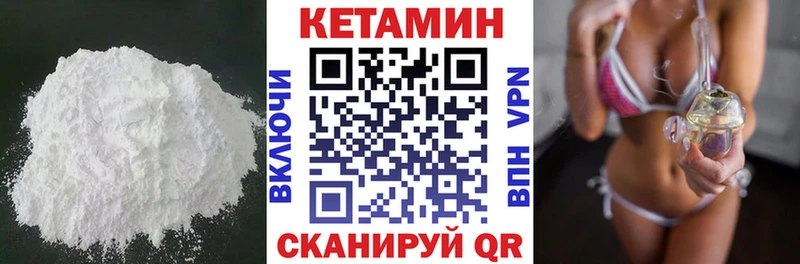 Кетамин ketamine  Жердевка 