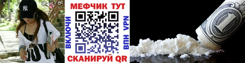 МЕФ mephedrone Жердевка