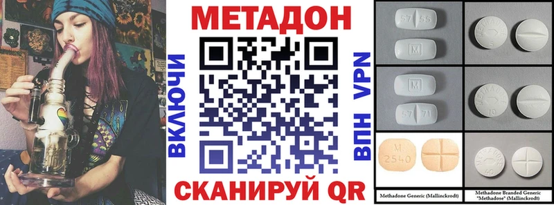МЕТАДОН мёд Жердевка