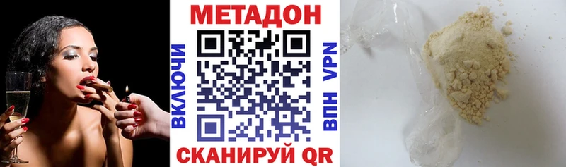 МЕТАДОН кристалл  Жердевка 